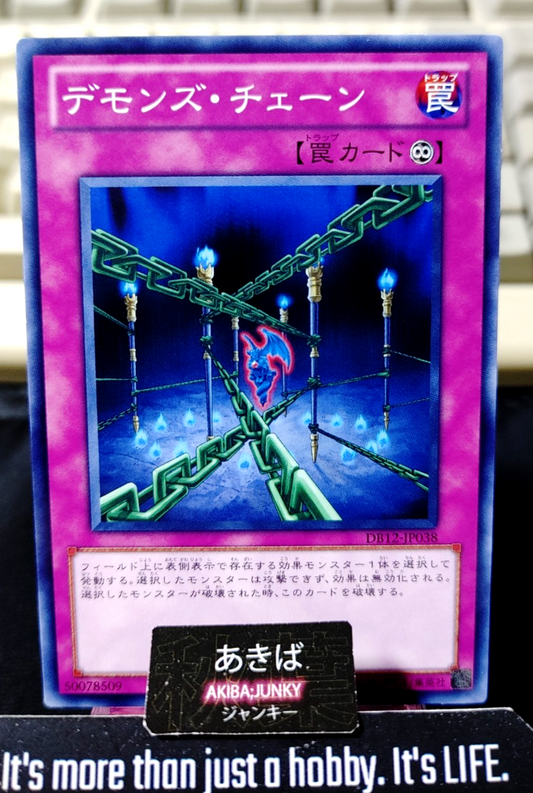 Fiendish Chain Yugioh DB12-JP038 Yu-Gi-Oh Konami OCG JAPAN