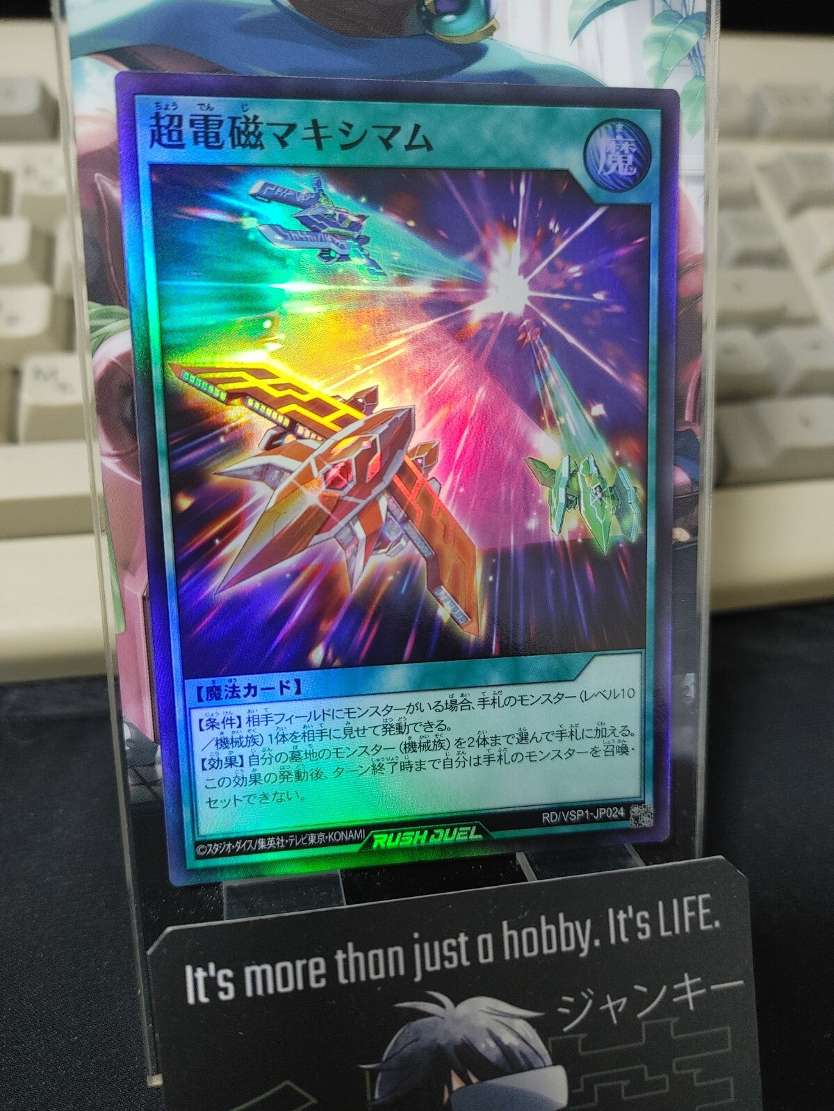 47424255