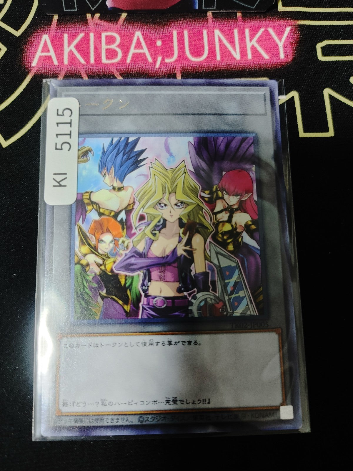 Token Mai Valentine Harpie Lady Sisters Yugioh TK02-JP005 Rare Konami OCG Japan