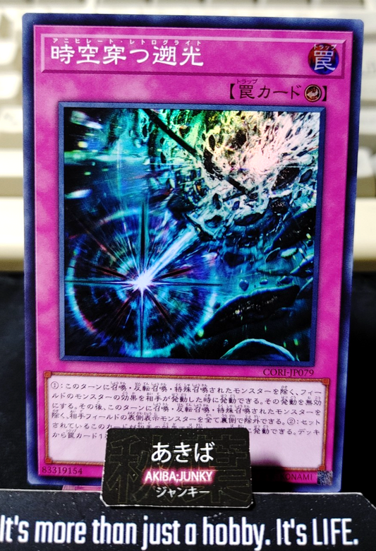 Annihilating Retrolight Yugioh CORI-JP079 Super Rare Konami OCG JAPAN