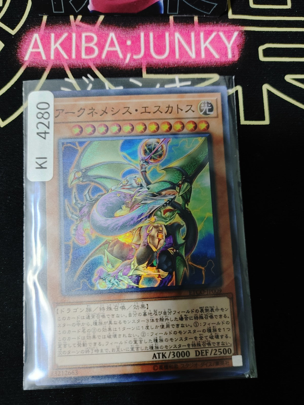 Archnemesis Eschatos Yugioh ETCO-JP009 Super Rare Konami OCG JAPAN