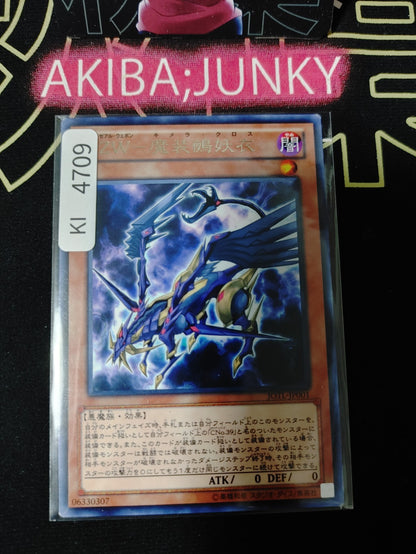 DZW - Chimera Clad Yugioh JOTL-JP001 Rare Konami OCG JAPAN