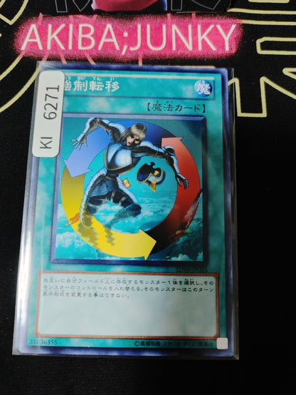 Creature Swap Yugioh SD19-JP025 Konami OCG JAPAN