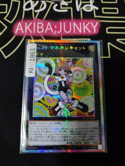 47439823