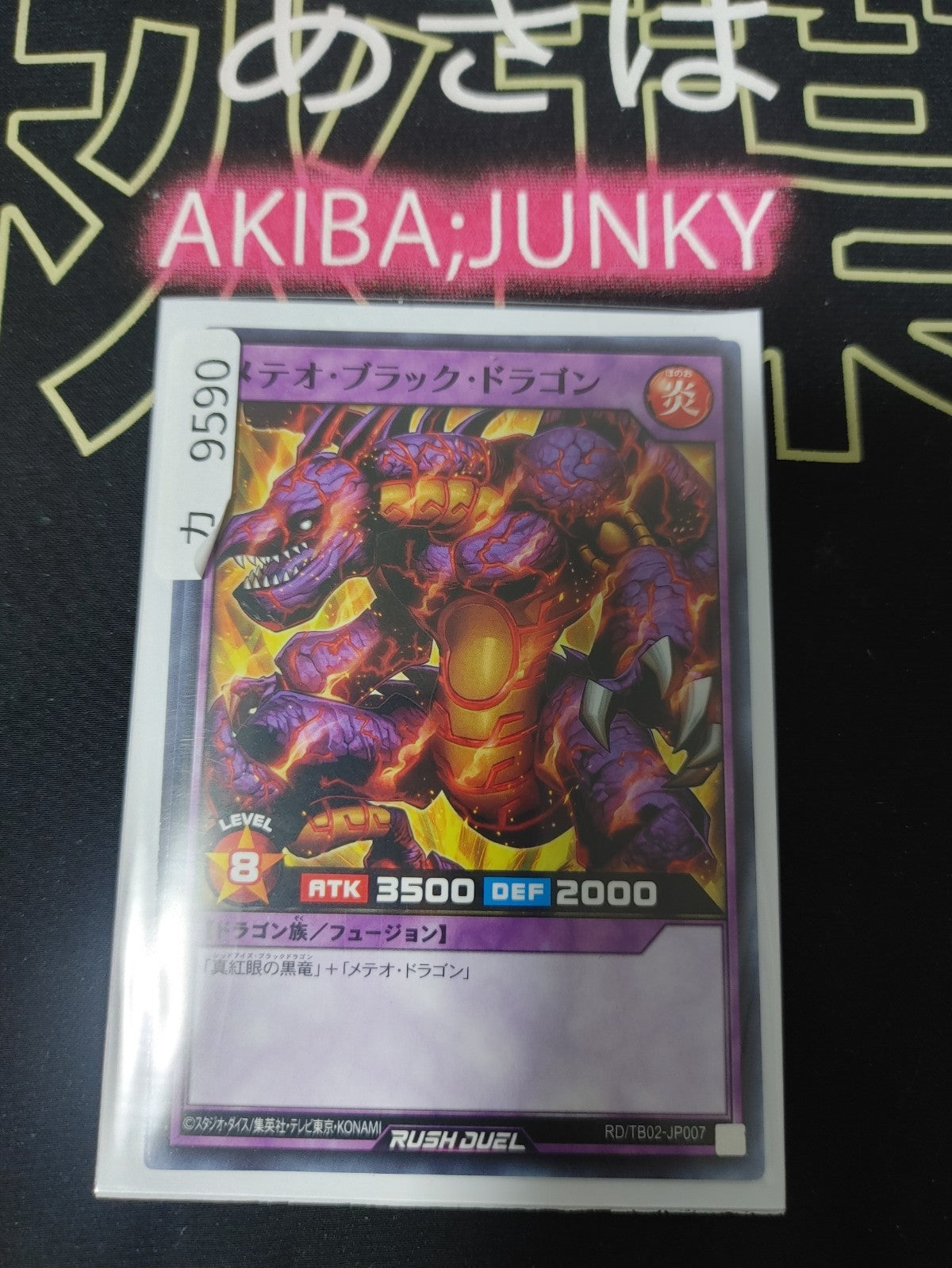 47430017