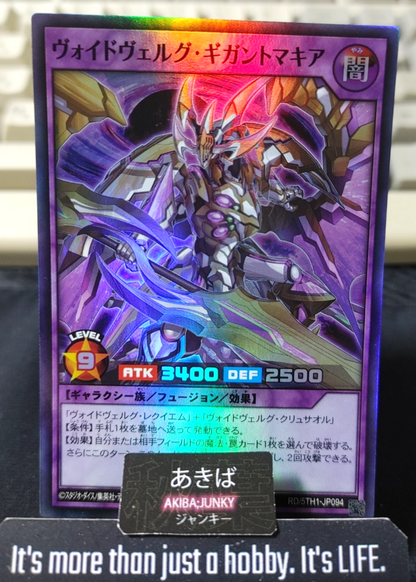 Voidvelg Gigantomachia Yugioh RD/5TH1-JP094 Super Rare Rush Duel JAPAN