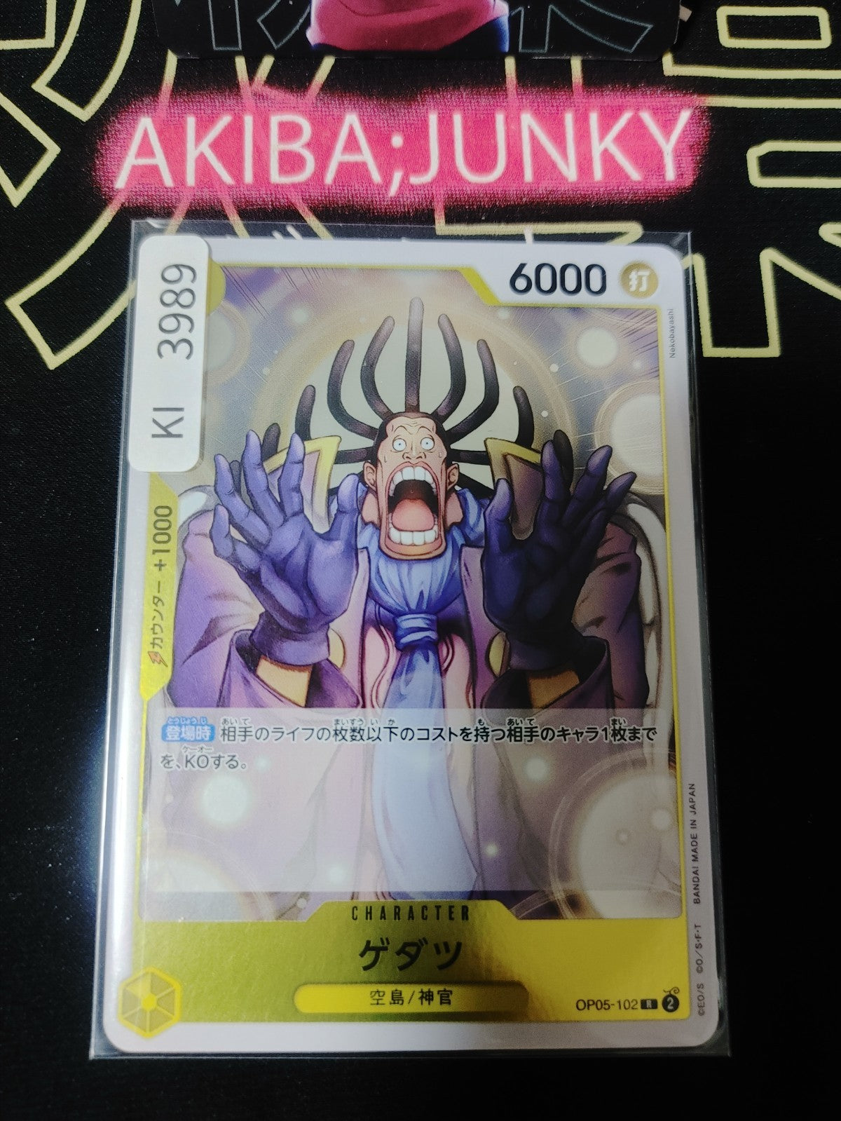 Gedatsu OP05-102 R Foil One Piece Card Game Awakening of the New Era Japan