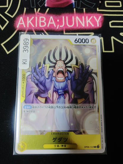 Gedatsu OP05-102 R Foil One Piece Card Game Awakening of the New Era Japan