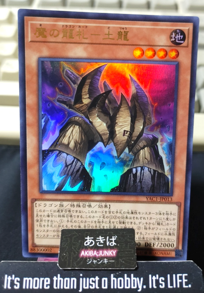 Evil Dragon Cards - Earth Dragon Yugioh YAC1-JP013 Ultra Rare Konami OCG JAPAN