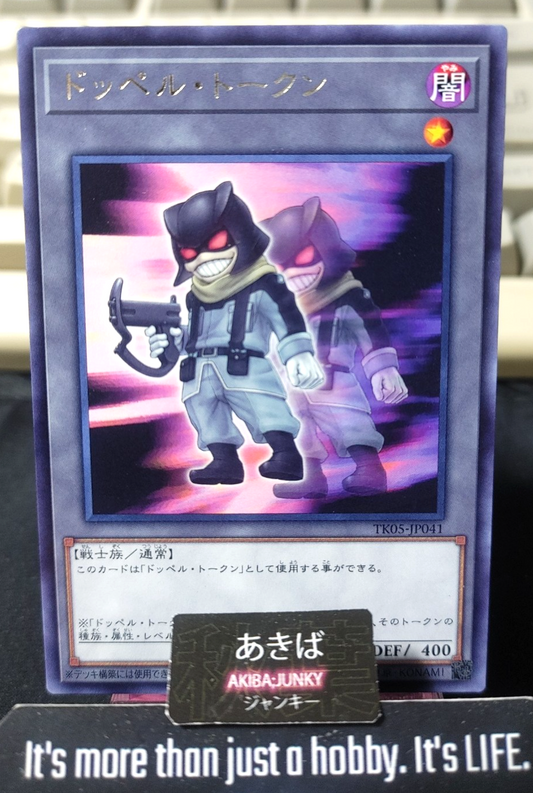 Token Doppel Token Yugioh TK05-JP041 Rare OCG Japan