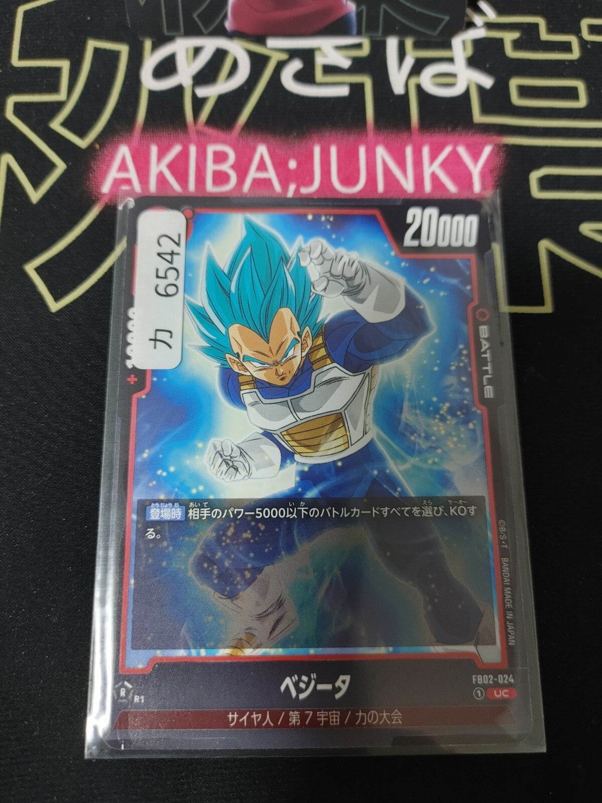 47426294