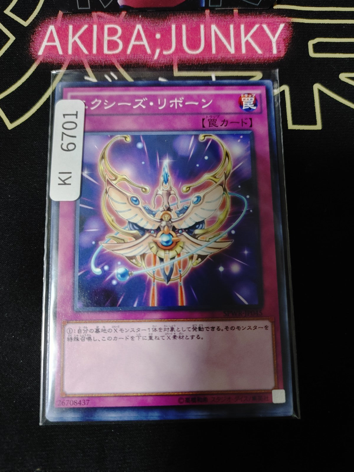 Xyz Reborn Yugioh SPWR-JP045 Konami OCG JAPAN