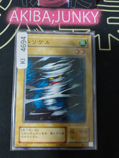 Hurricail Yugioh B1-12 Konami OCG JAPAN