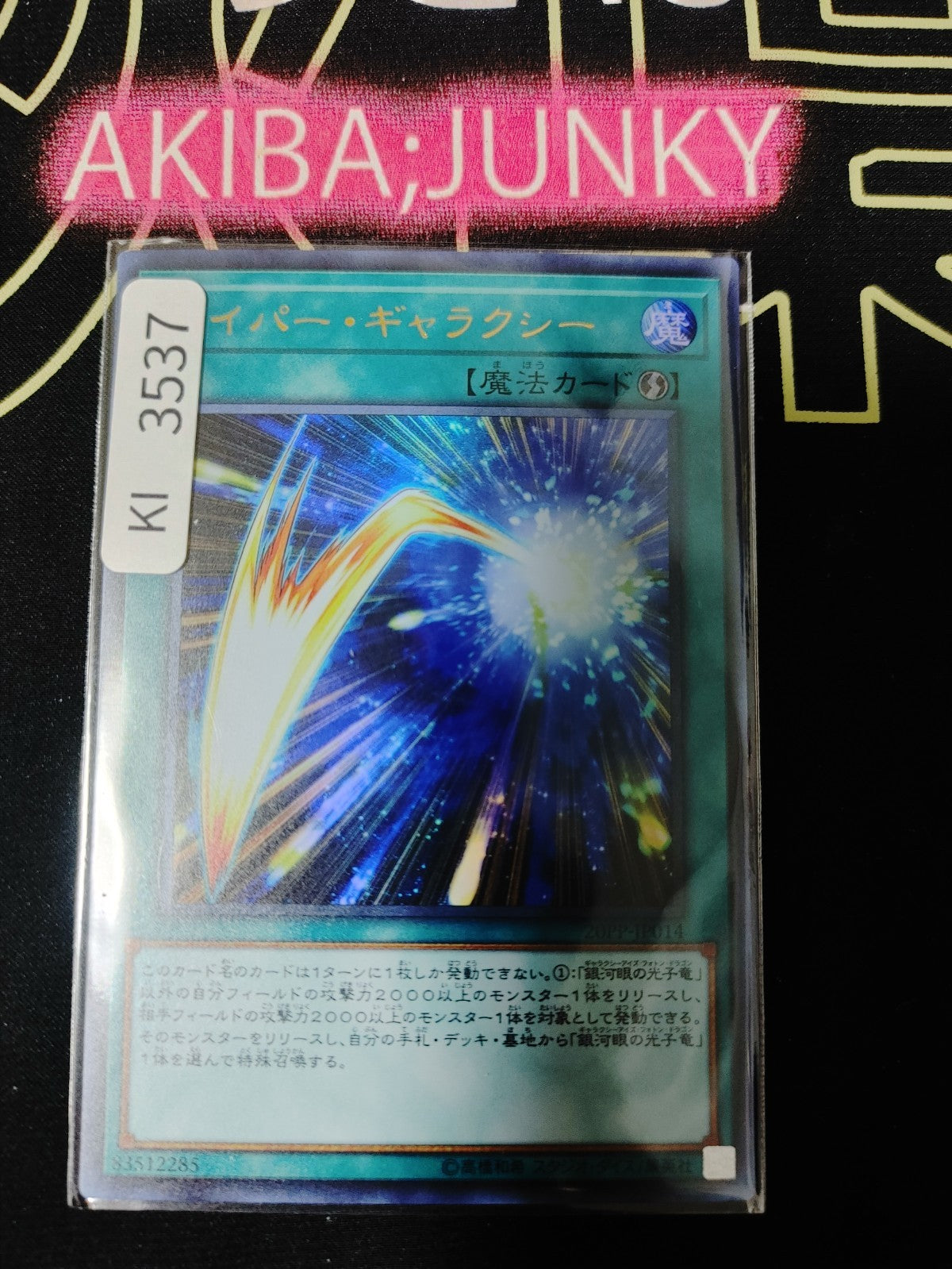 47431830