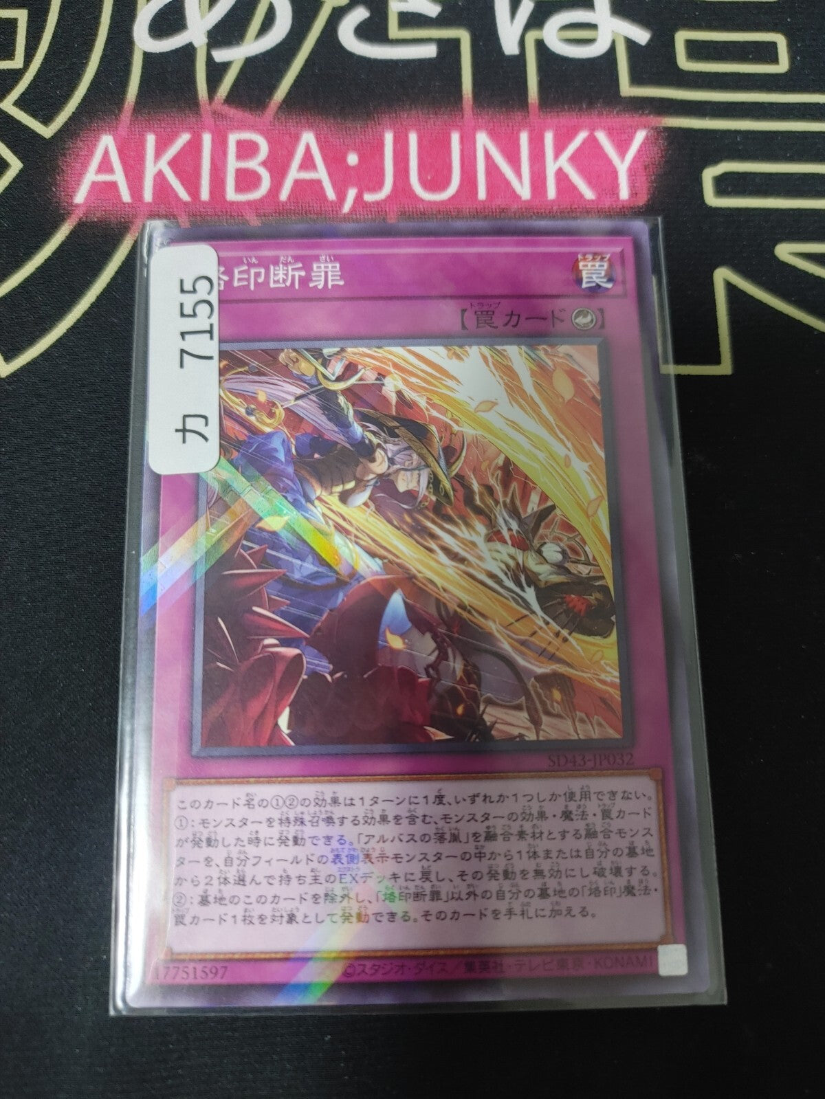 47431541