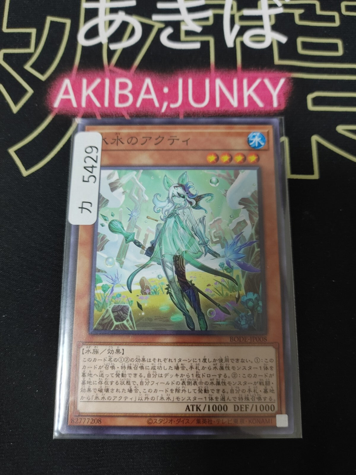 47424797