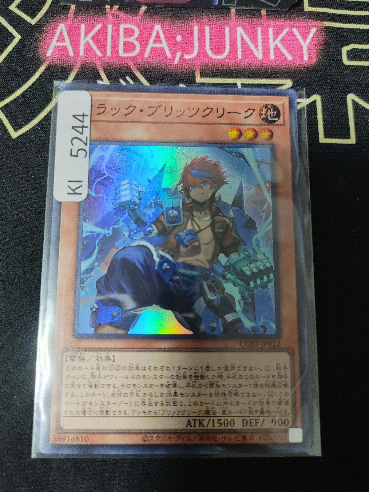 Crack Blitzclique Yugioh CORI-JP012 Super Rare Konami OCG JAPAN