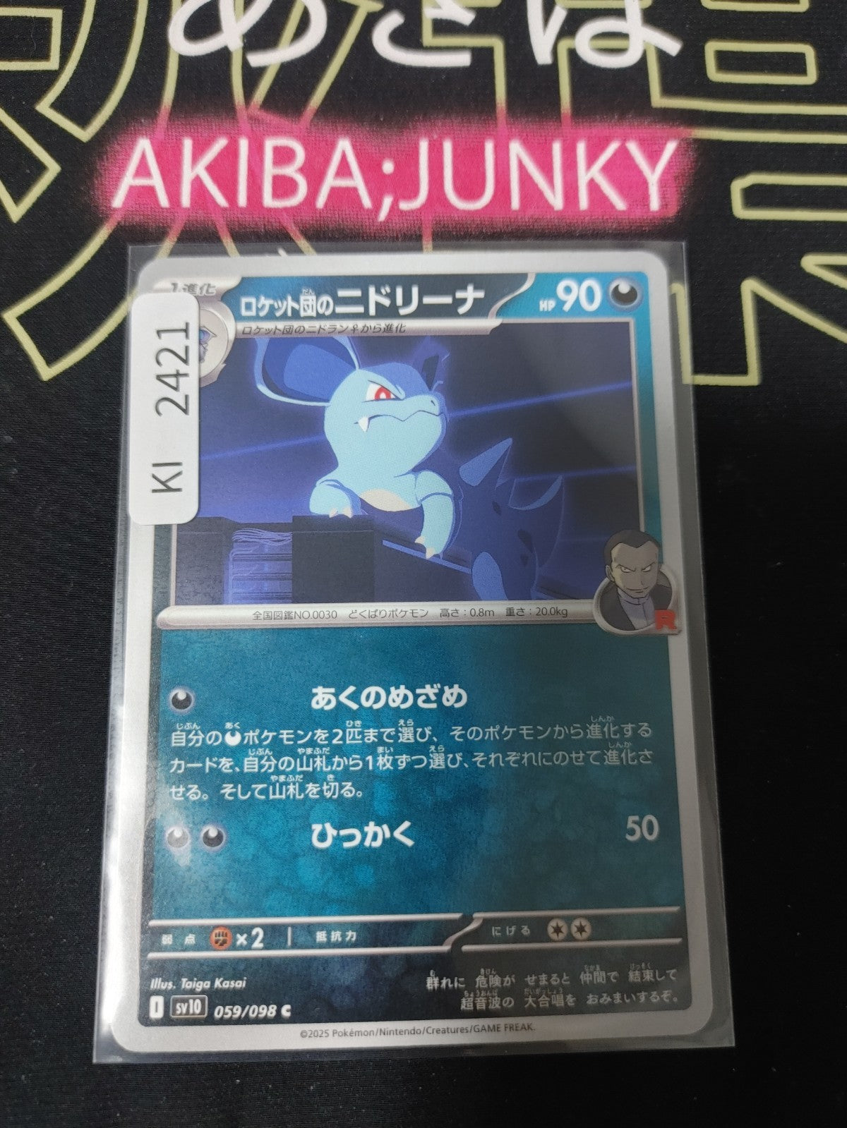47422524