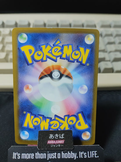 Pokemon Hop's Trevenant M2a 078/193 Card Japanese JAPAN