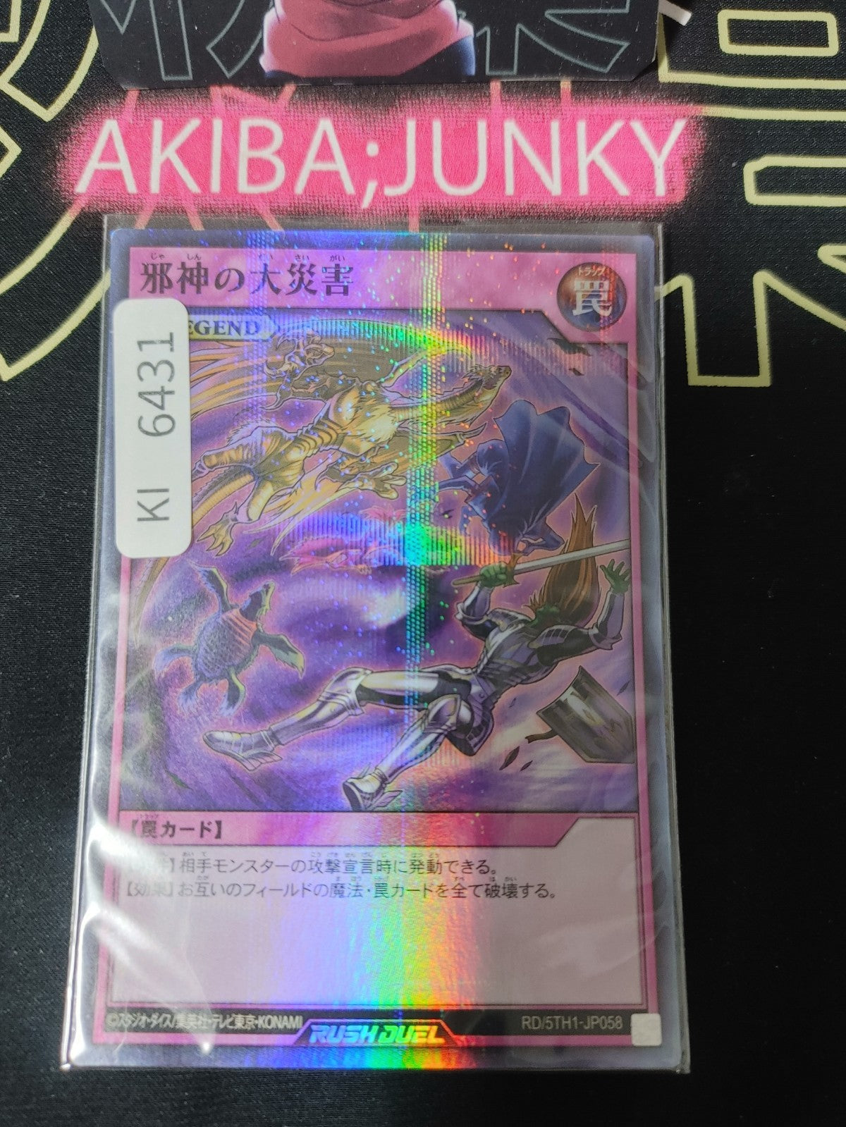 Malevolent Catastrophe Yugioh RD/5TH1-JP058 Super Parallel Rare Rush Duel JAPAN