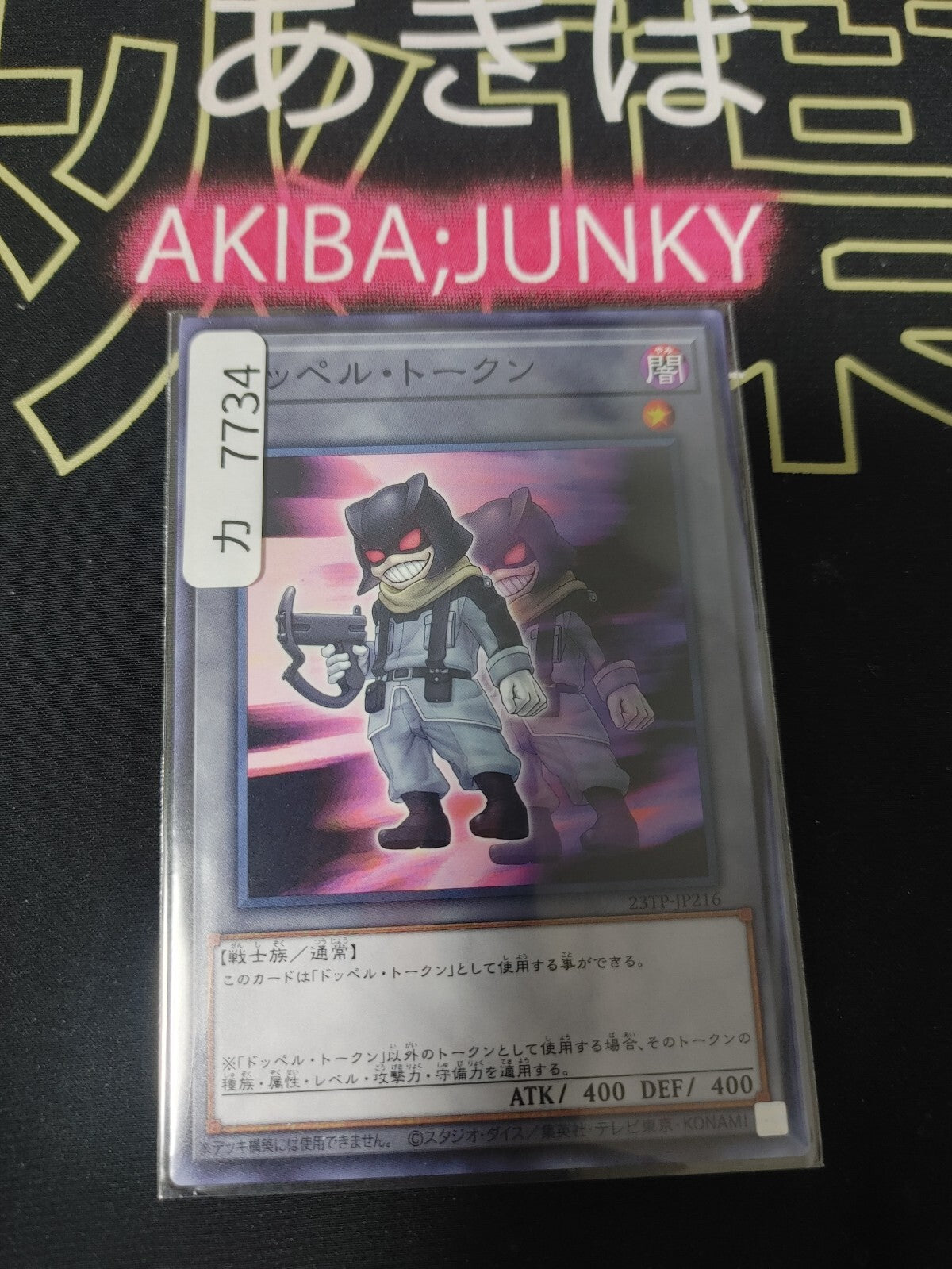 47423410