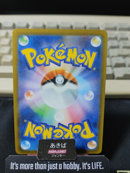 Pokemon Nincada M1S 007/063 Card Japanese JAPAN