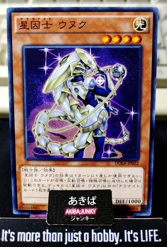 Satellarknight Unukalhai Yugioh DUEA-JP022 Yu-Gi-Oh Konami OCG JAPAN