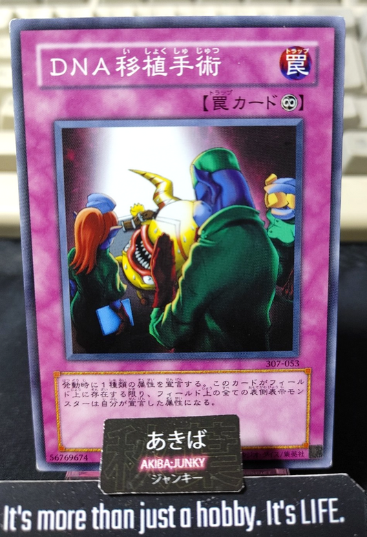 DNA Transplant Yugioh 307-053 Konami OCG JAPAN