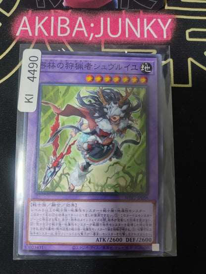 Chevreuil, Hunting Scout of the Deep Forest Forest Yugioh WPP7-JP056 OCG JAPAN