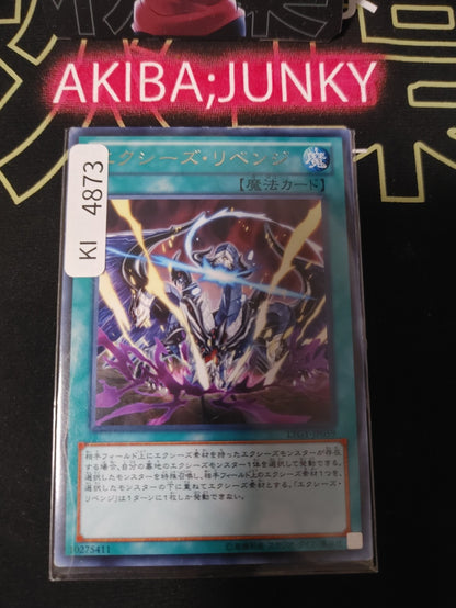Xyz Revenge Yugioh LTGY-JP059 Rare Konami OCG JAPAN