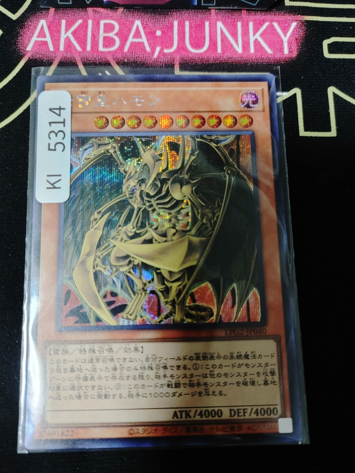 Hamon, Lord of Striking Thunder Yugioh LPG2-JP040 Secret Rare Konami OCG JAPAN