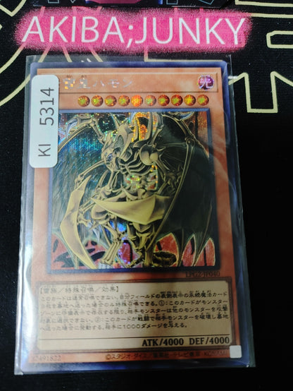 Hamon, Lord of Striking Thunder Yugioh LPG2-JP040 Secret Rare Konami OCG JAPAN