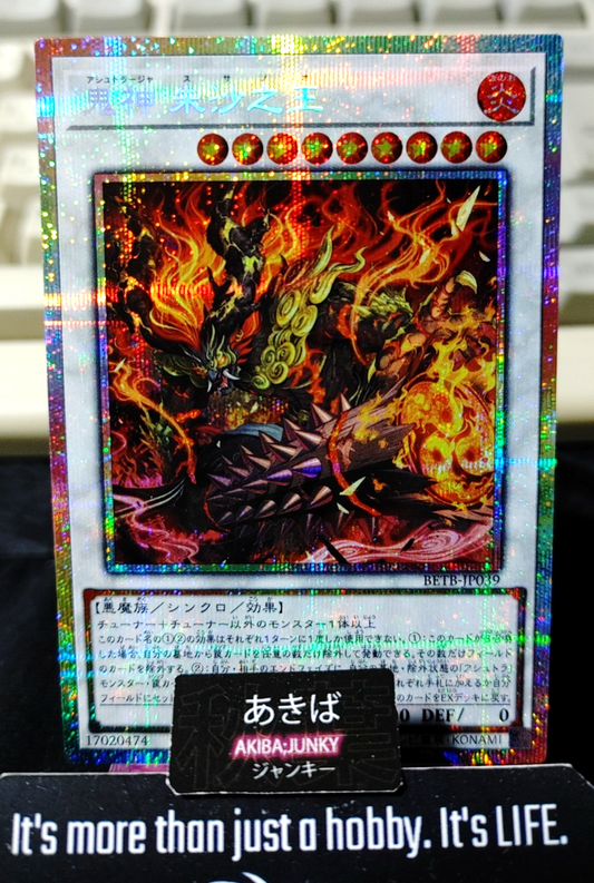 Ashtraja Susanoo Yugioh BETB-JP039 Prismatic Secret Rare OCG JAPAN