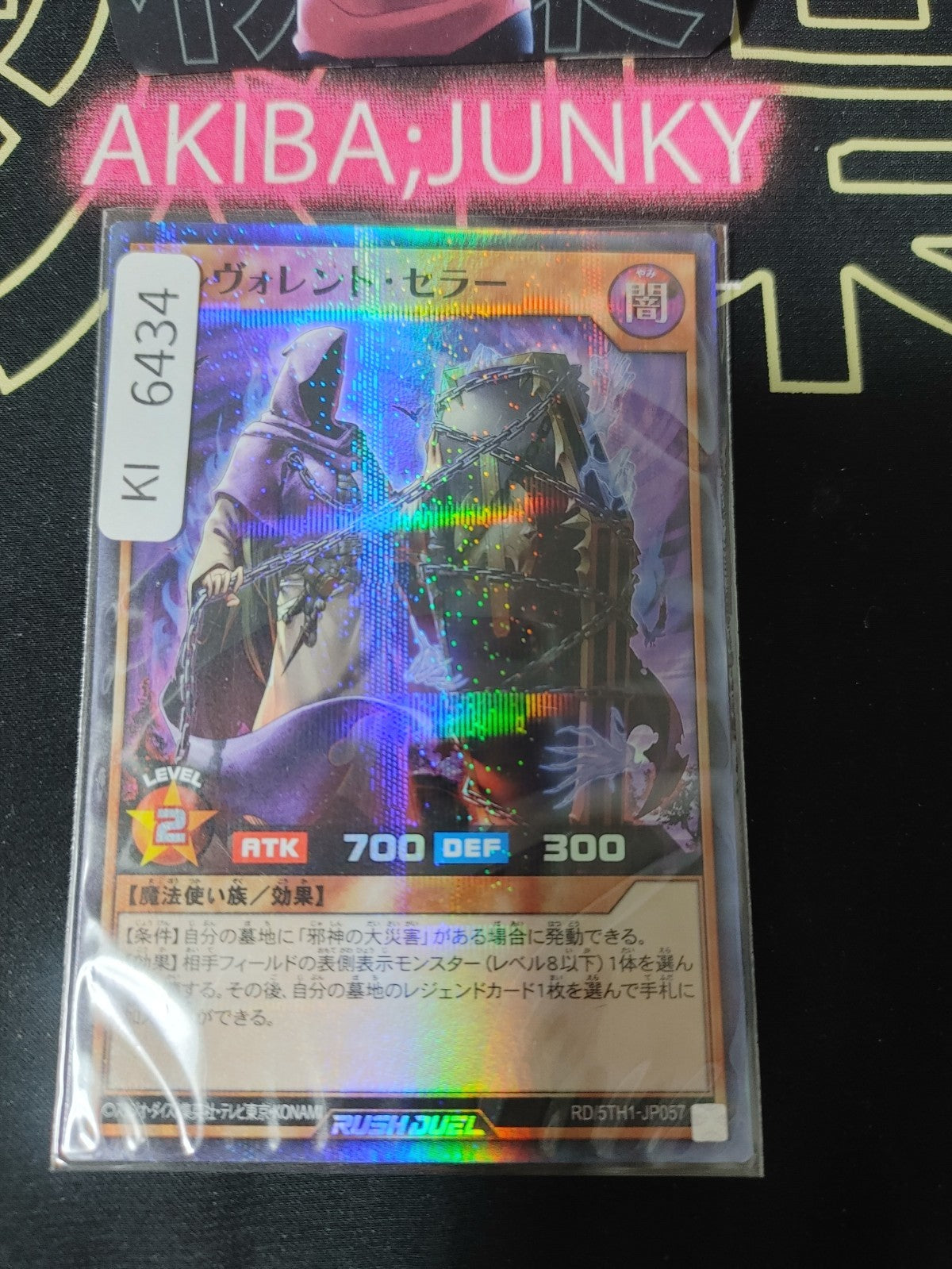 Malevolent Seller Yugioh RD/5TH1-JP057 Super Parallel Rare Rush Duel JAPAN