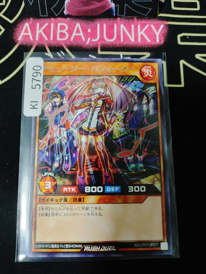 Amusi Performer Yugioh RD/CP01-JP031 Rare Rush Duel Konami JAPAN