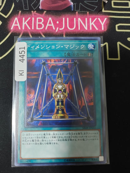 Magical Dimension Yugioh SR08-JP031 Yu-Gi-Oh Konami OCG JAPAN