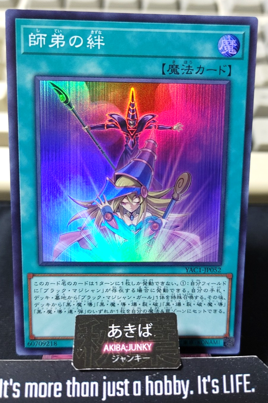 Bond Between Teacher and Student Yugioh YAC1-JP052 Super Rare Konami OCG JAPAN
