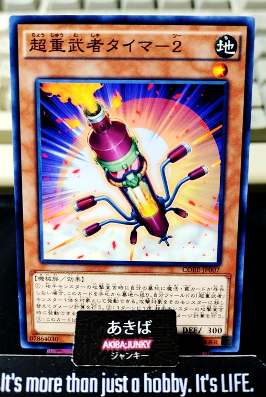 Superheavy Samurai Blowtorch Yugioh CORE-JP007 Yu-Gi-Oh Konami OCG JAPAN