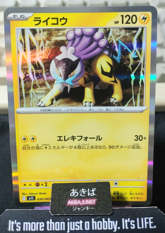Pokemon Raikou M1S 030/063 R Card Japanese JAPAN
