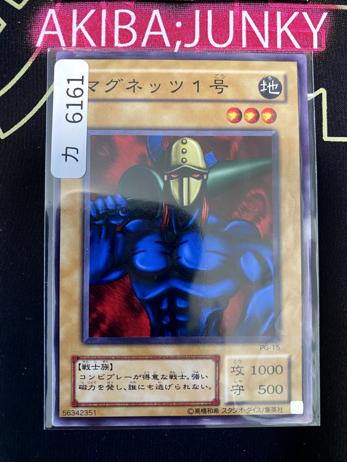 47430042