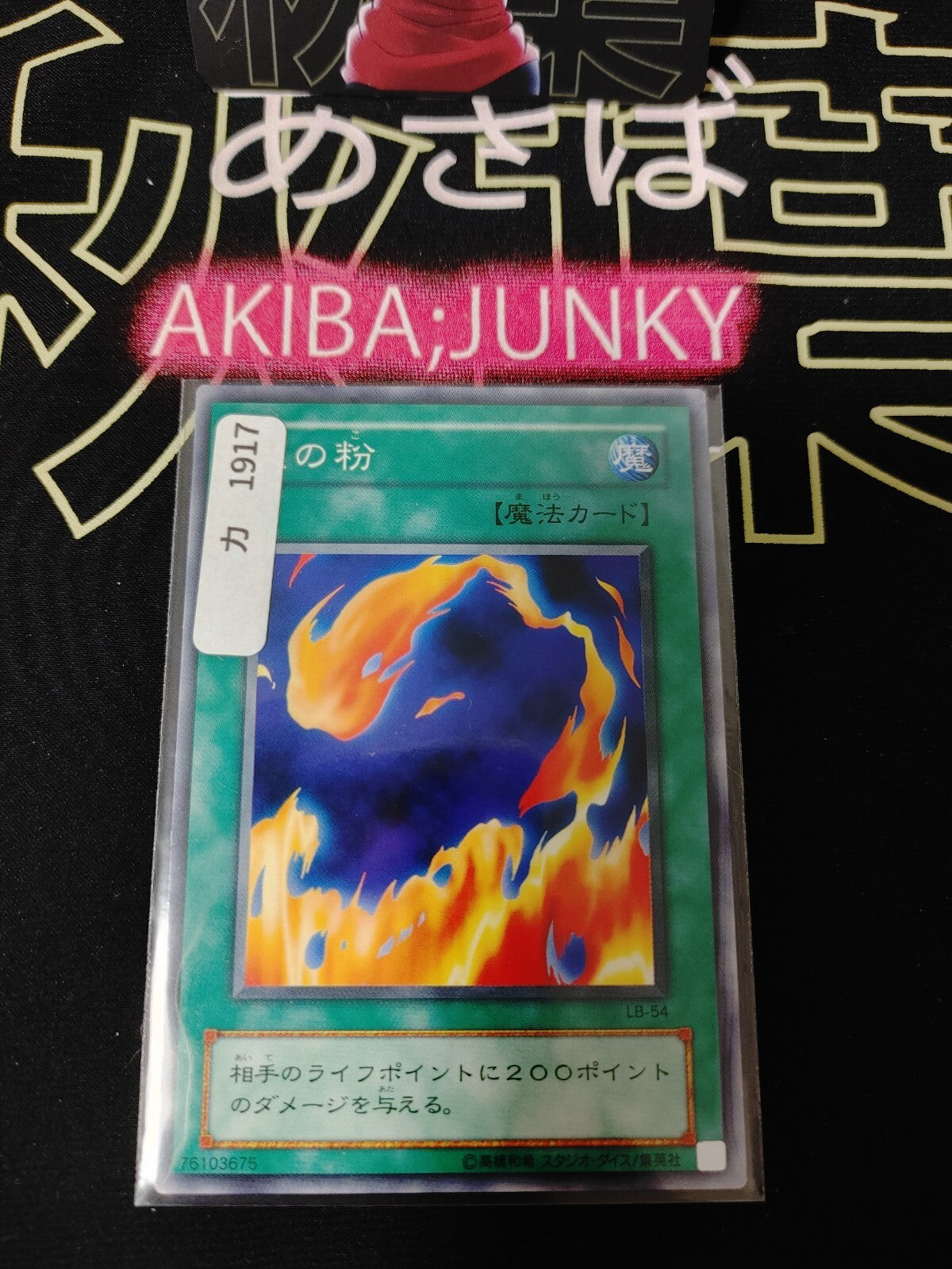 47429246