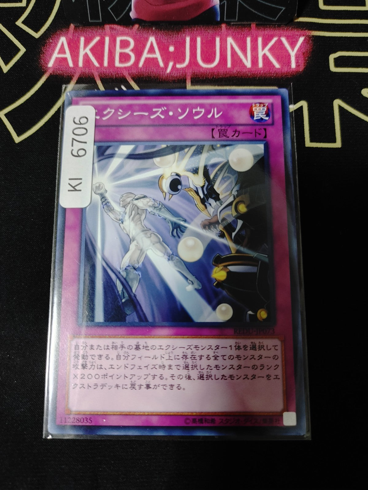 Xyz Soul Yugioh REDU-JP073 Konami OCG JAPAN