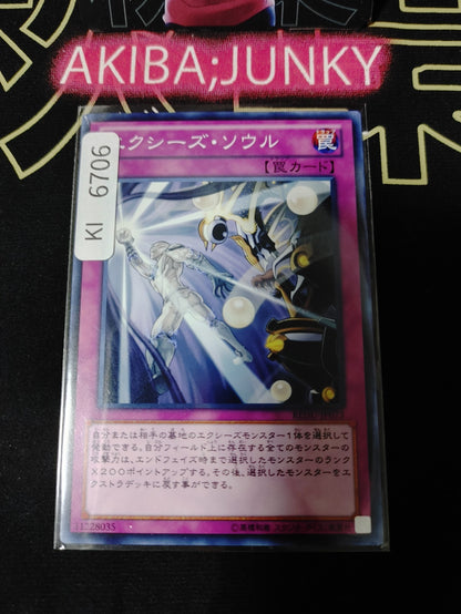 Xyz Soul Yugioh REDU-JP073 Konami OCG JAPAN