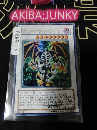 Thought Ruler Archfiend Yugioh TDGS-JP044 Ultimate Rare Konami OCG JAPAN