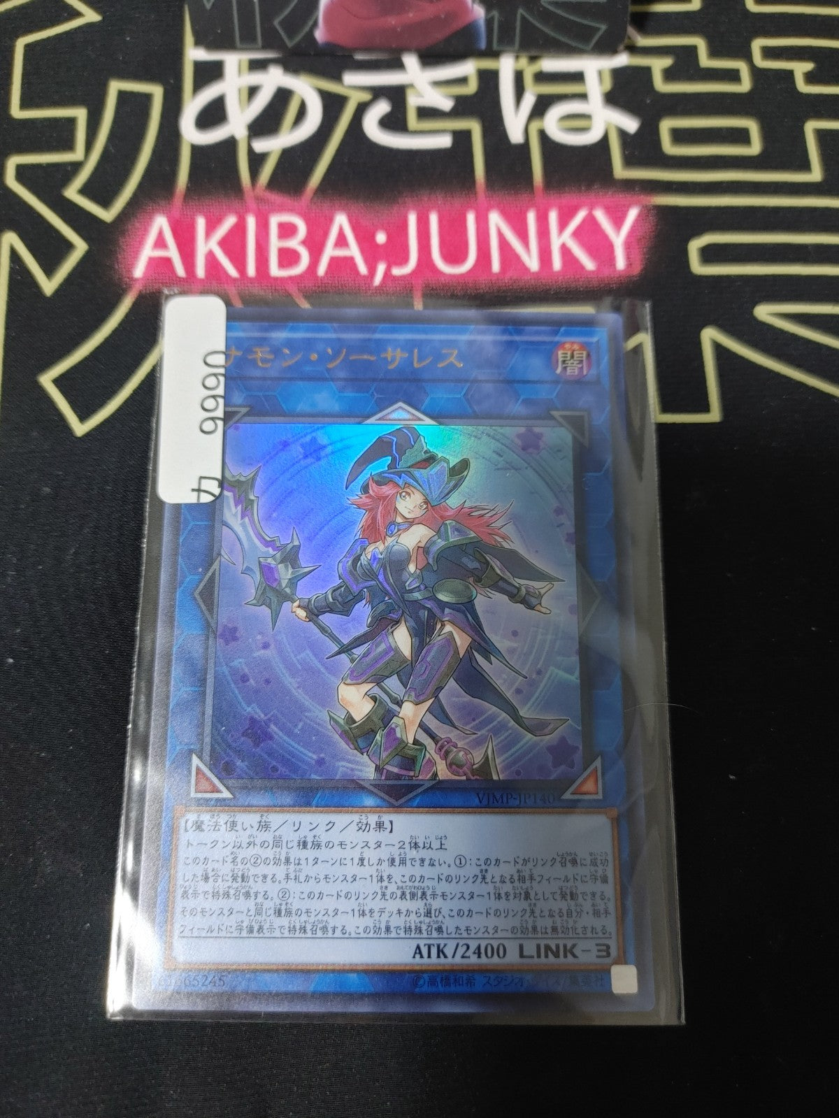 47426481