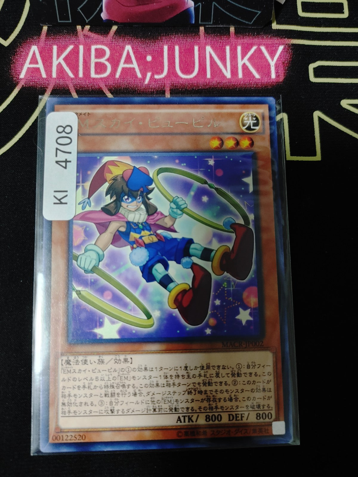 Performapal Sky Pupil Yugioh MACR-JP002 Rare Konami OCG JAPAN
