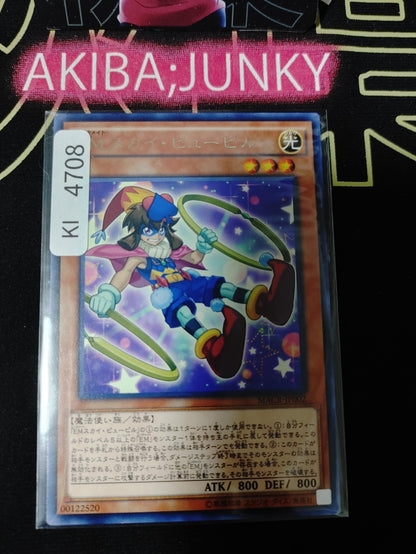 Performapal Sky Pupil Yugioh MACR-JP002 Rare Konami OCG JAPAN