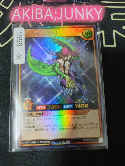 Harpie Lady 1 Yugioh RD/LP01-JP046 Ultra Rare Rush Duel Konami JAPAN UNCENSORED