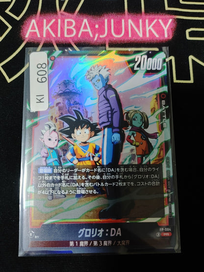 Glorio  FP-084 PR Promo Dragon Ball Fusion World Card Japan