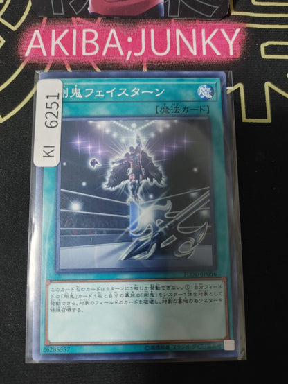 Gouki Face Turn Yugioh FLOD-JP056 Konami OCG JAPAN